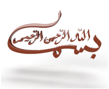 طرح بسم الله